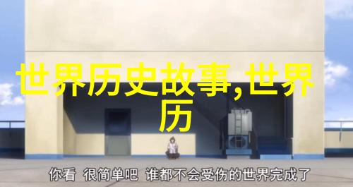 探索神话四年级学生的神奇冒险之旅