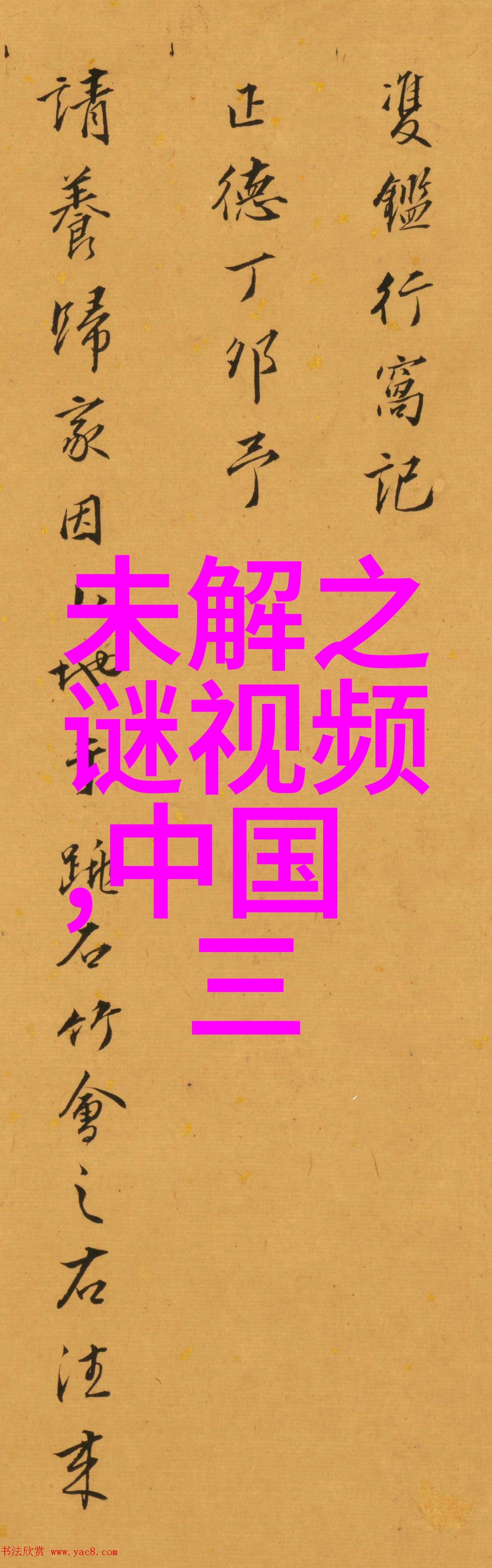 近代史上的奇闻趣事西汉大臣跪趴食物的古怪习俗