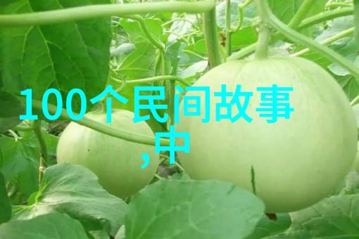 哪些中国神话故事集的内容与历史事件或地理位置有关联