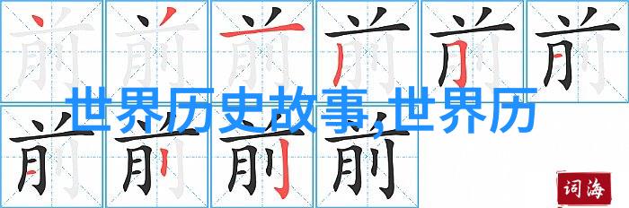神话传说120篇经典故事的奇幻旅程