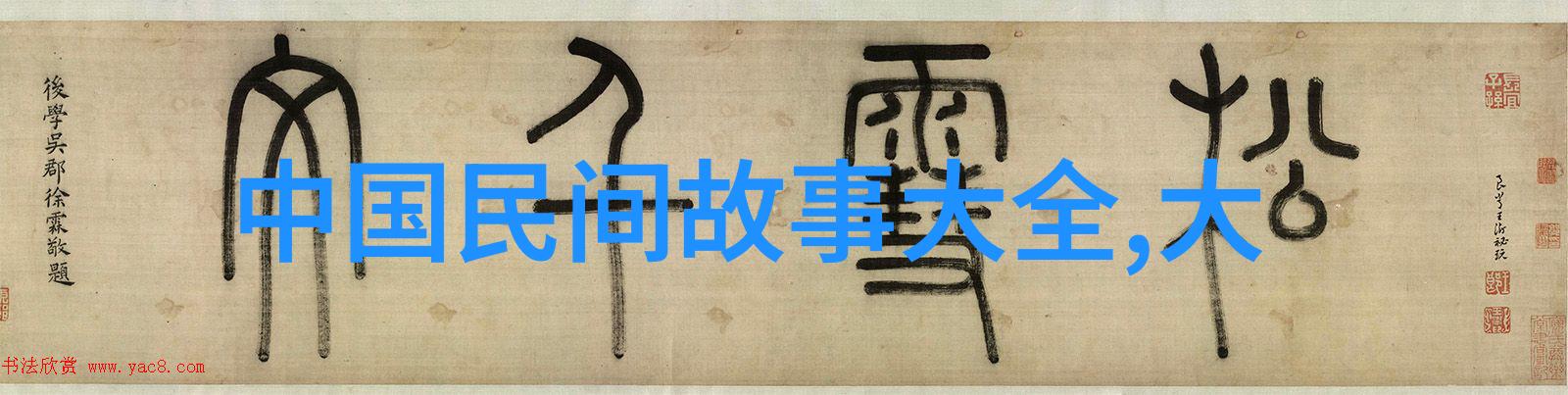 南宋大将孟珙侮辱金国皇后孟珙的羞耻一场战败与尊严的丧失