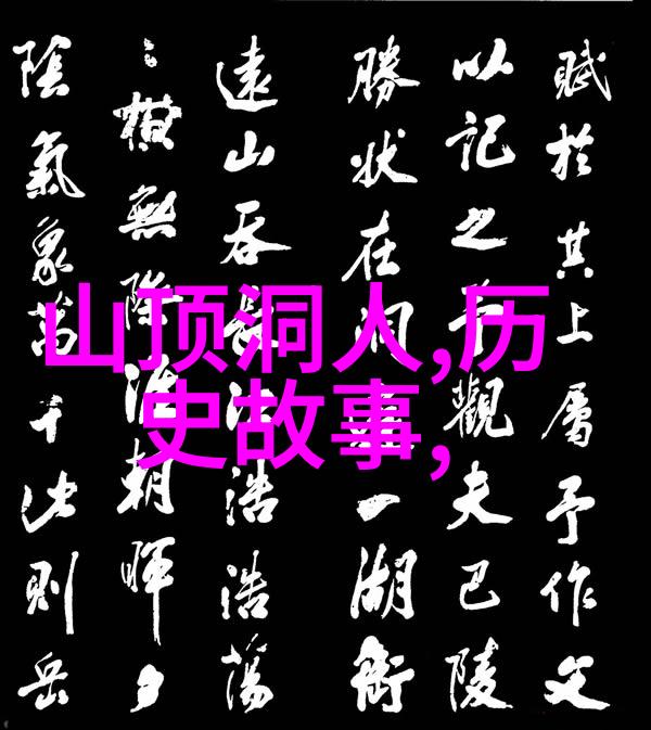 古代传说中的神话故事神话传说