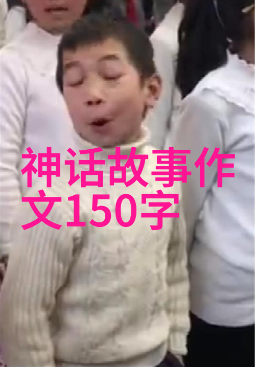 神话故事免费揭秘古老传说中的宝藏与秘密