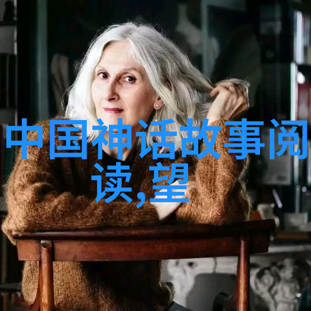 古代传说中的英雄与仙者中国神话故事的精髓探究
