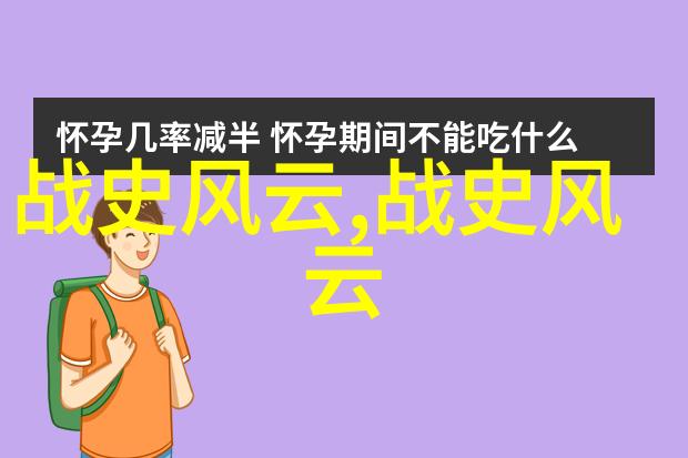 介绍历史人物200字-走进历史的殿堂简介伟人