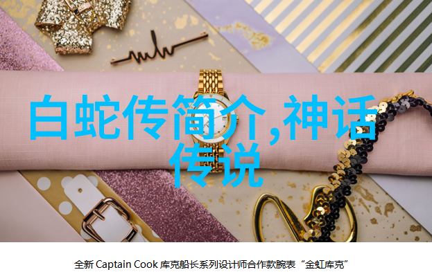 历史故事的丰富多彩穿越时空的传奇篇章