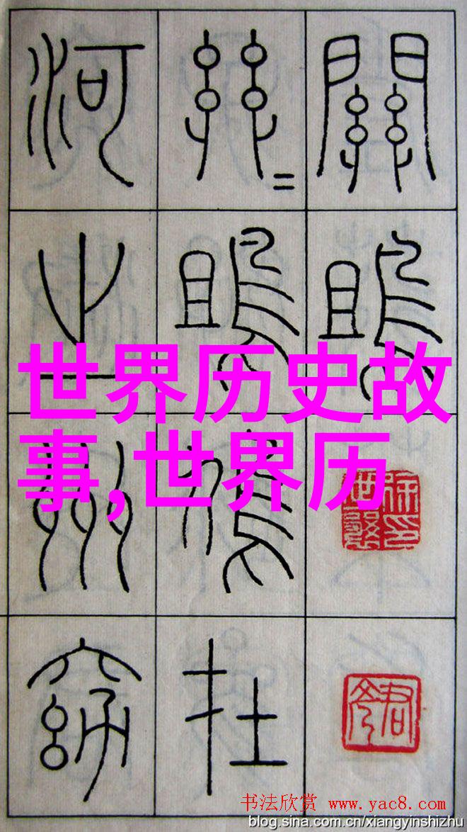 明朝二百年耻辱史丢失宝藏之恥