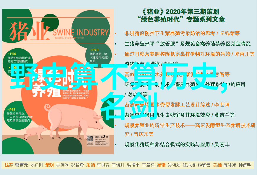 中国神话故事的奇幻世界穿越传说中的古代