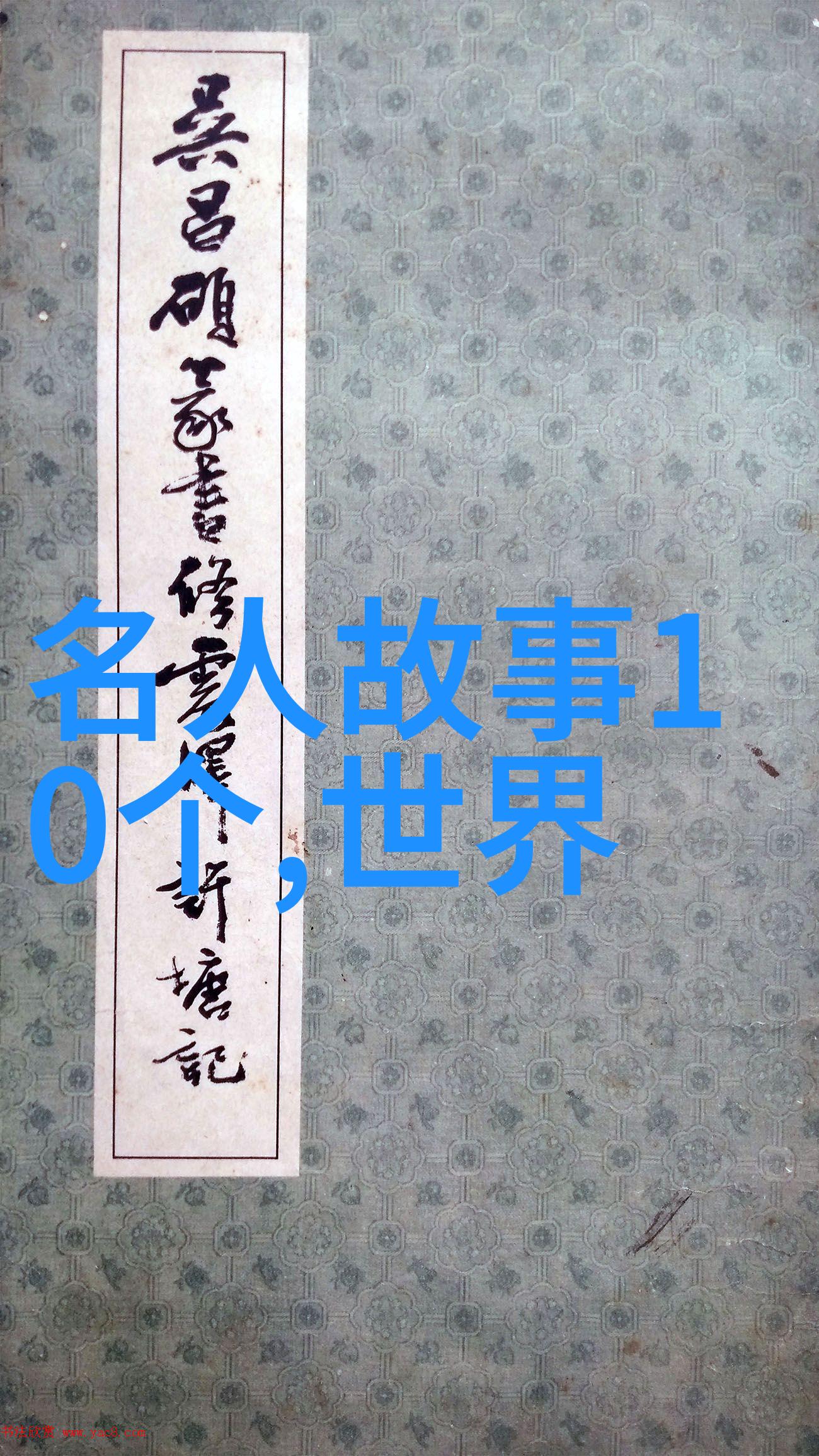 中国古代有哪些神话故事-揭秘龙凤凰牛郎织女中国古代最动人的神话故事