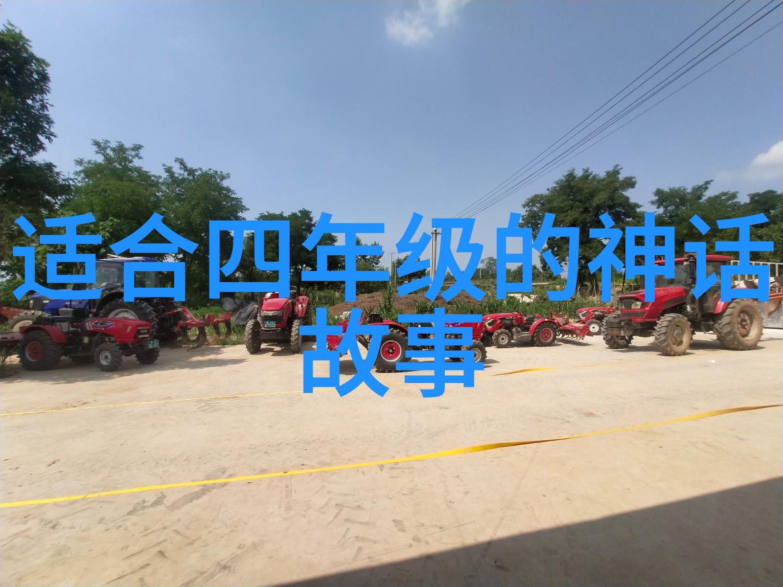 明朝时期的戏剧南柯记里为什么要用那么多红色的元素来描述情感变化