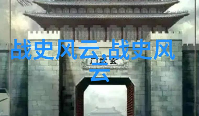 古韵长廊东周列国风云录