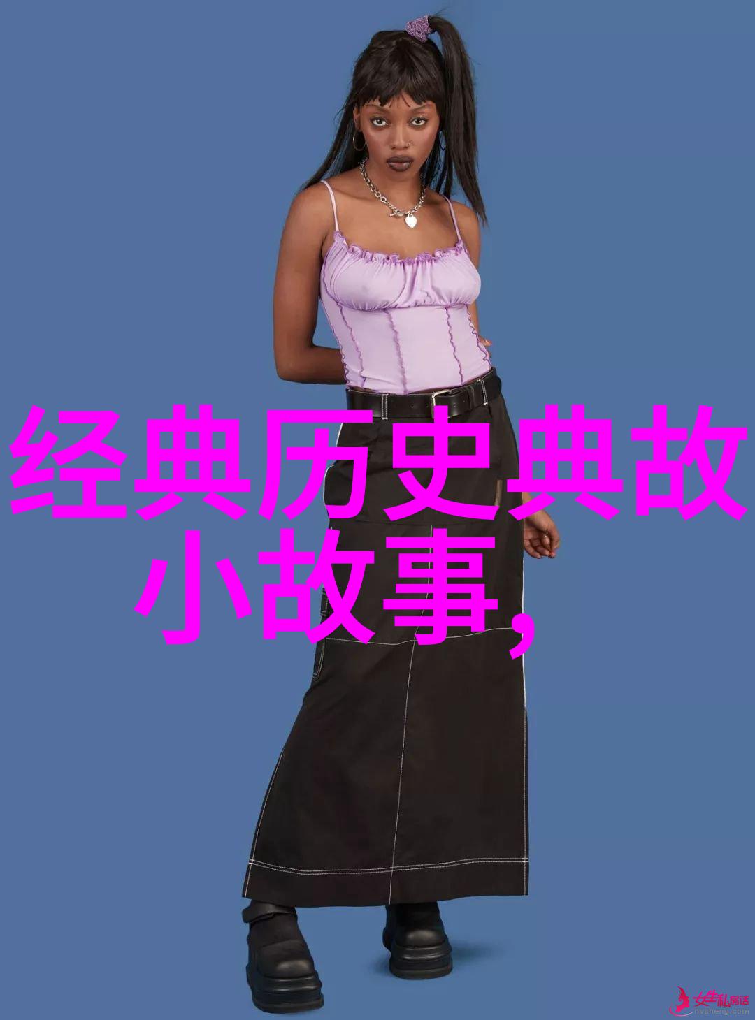 在史记等历史著作中我们能找到哪些关于古代英雄的神化过程描述