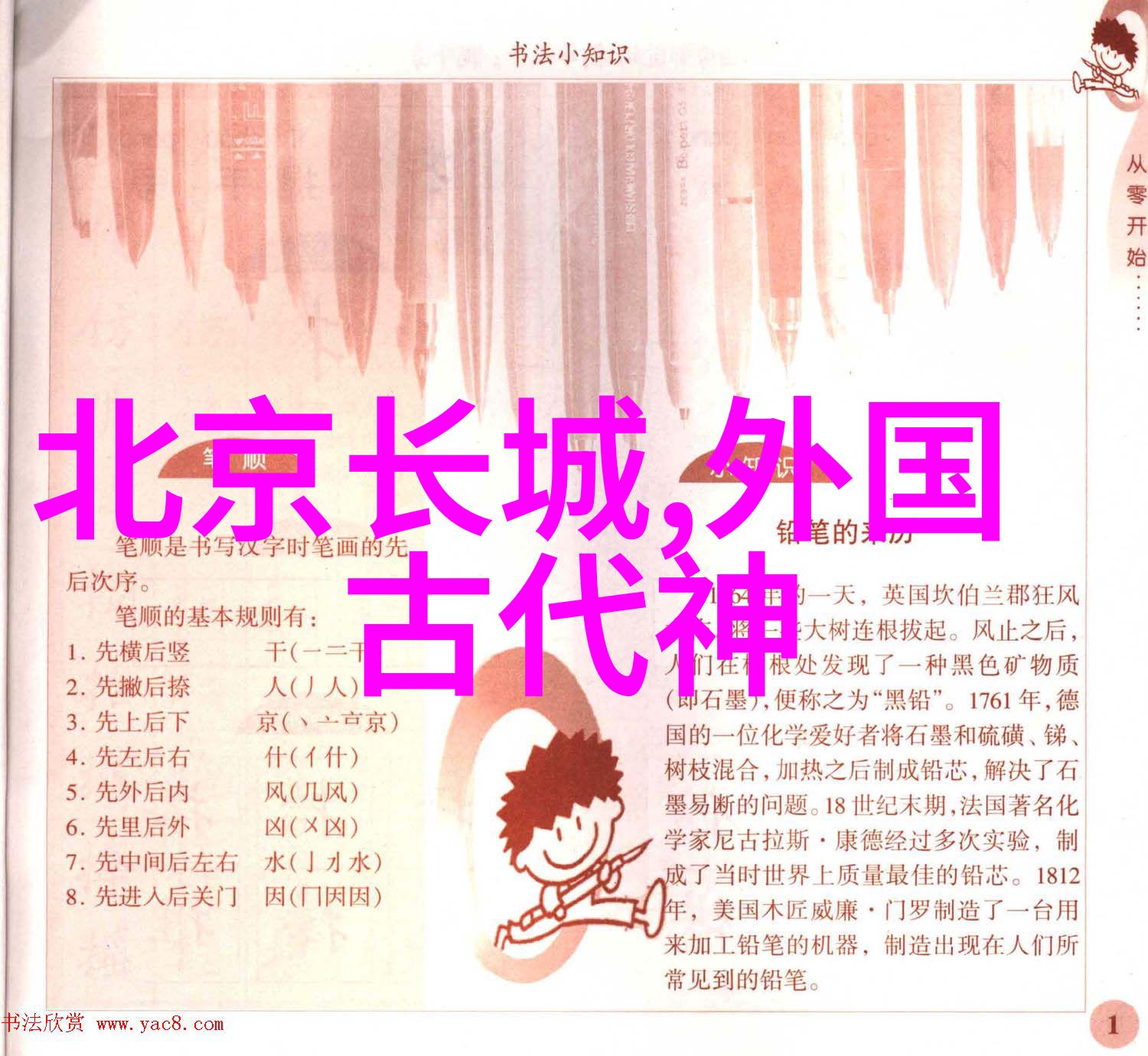 蒸汽马车与筷子独行者1925年的中国社会