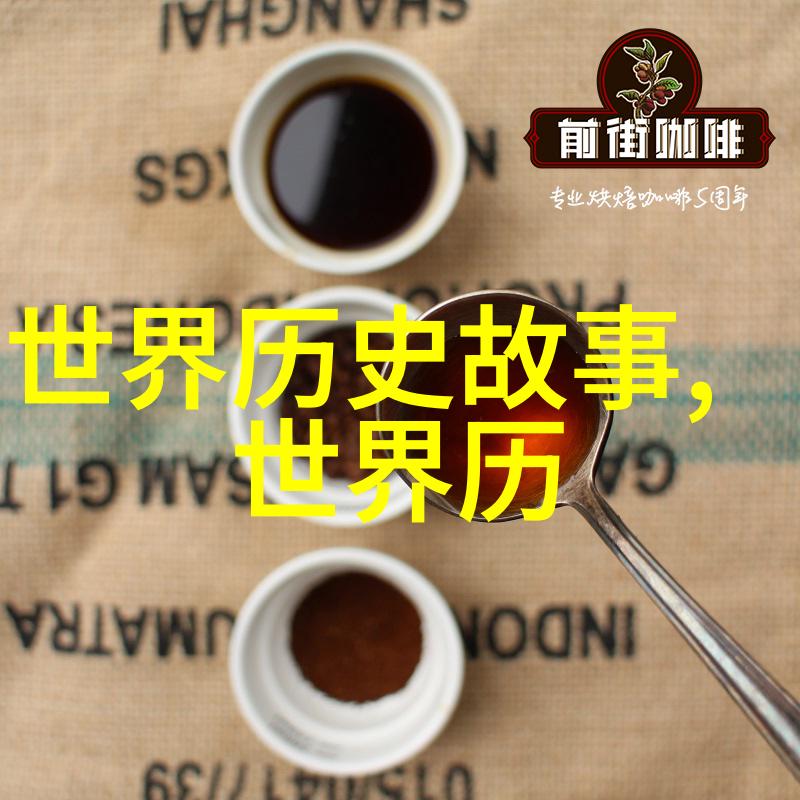 一位伟人一段时期解读他们留给我们的遗产与启示