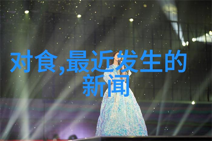 红色经典故事的温暖回响传承与创新之旅