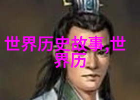 齐己的智慧篇章世界上最伟大的思想家故事