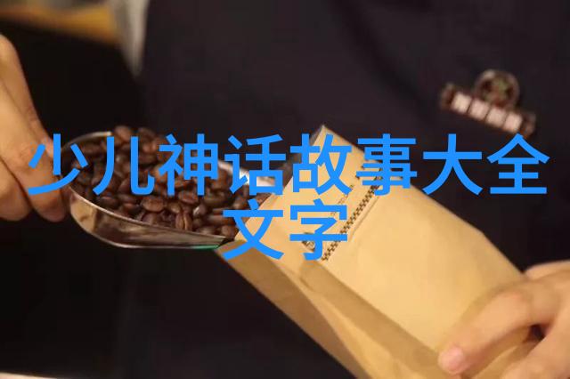 古今神话百态奇迹与传说