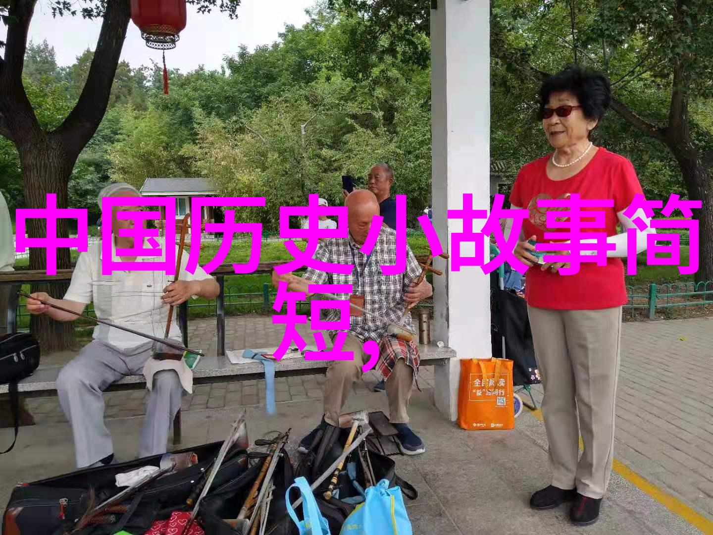 时光长河帝王的辉煌与沉沦