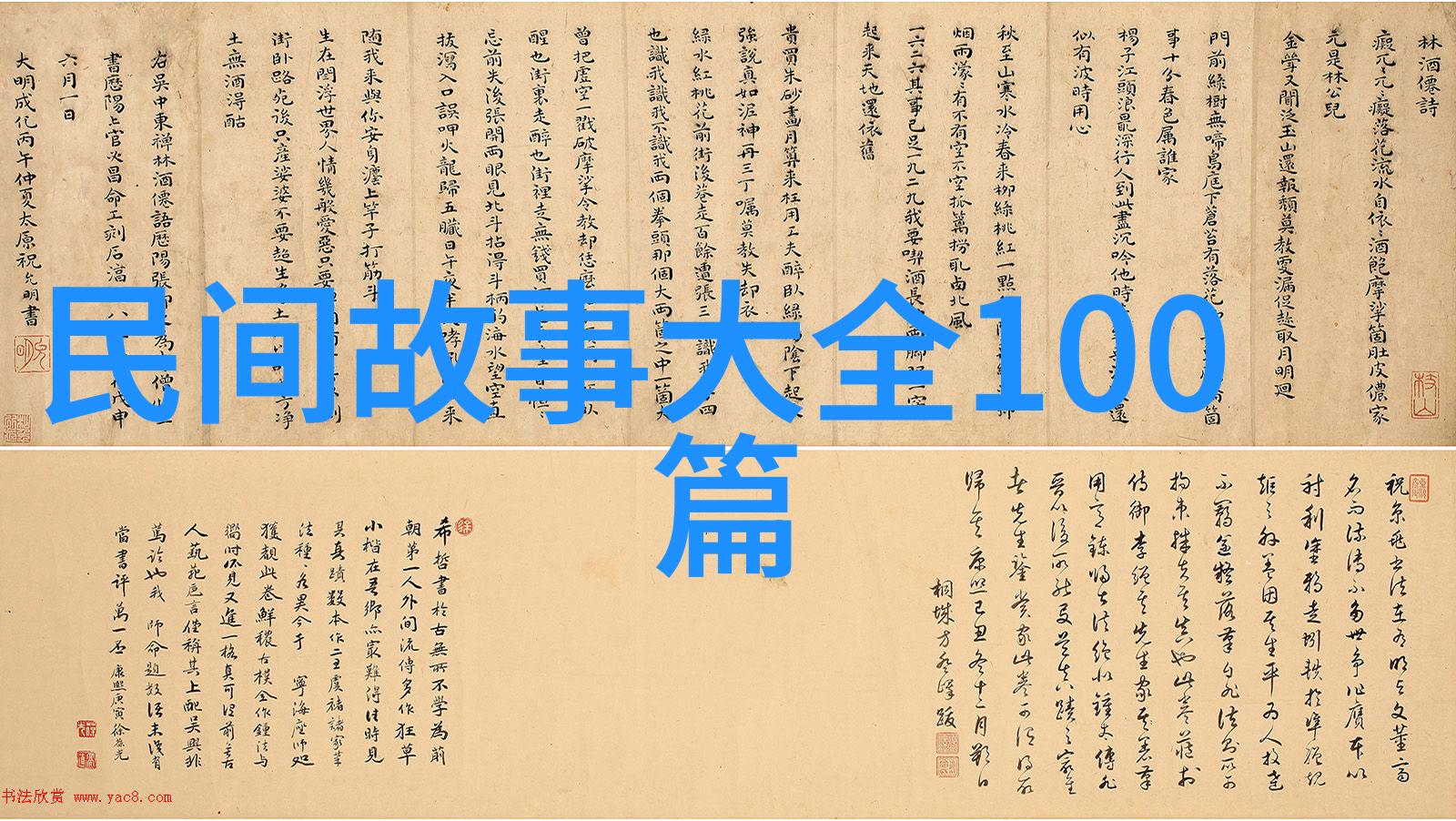 一个人的荣耀重温黄继光的事迹