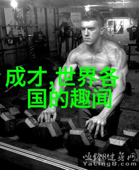 课本上不讲的隐藏在古籍中的科学智慧