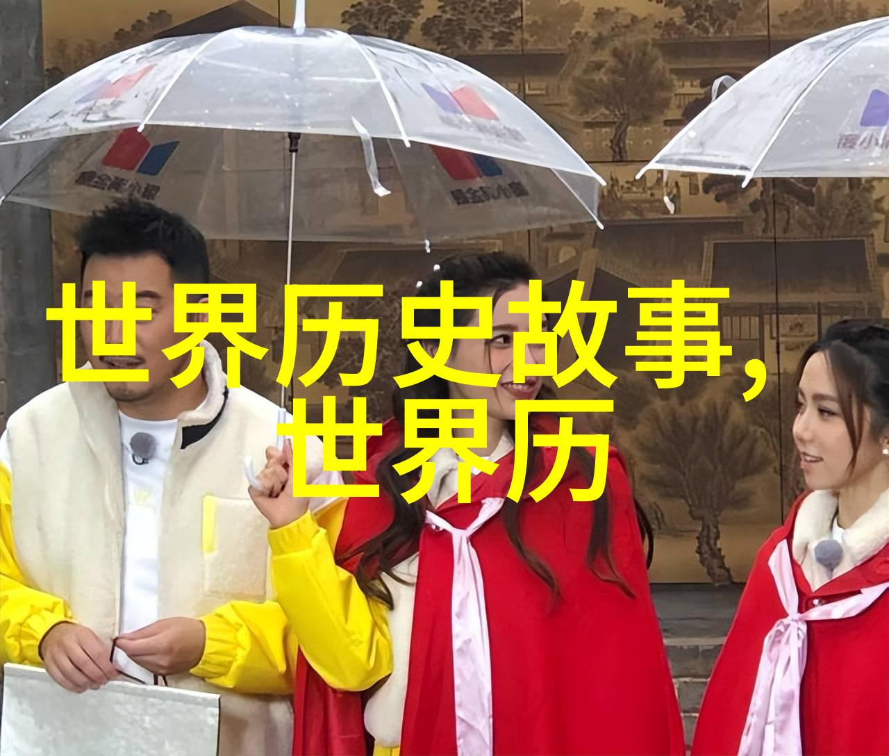 古代书法家名人集结字迹在物品间流传不息