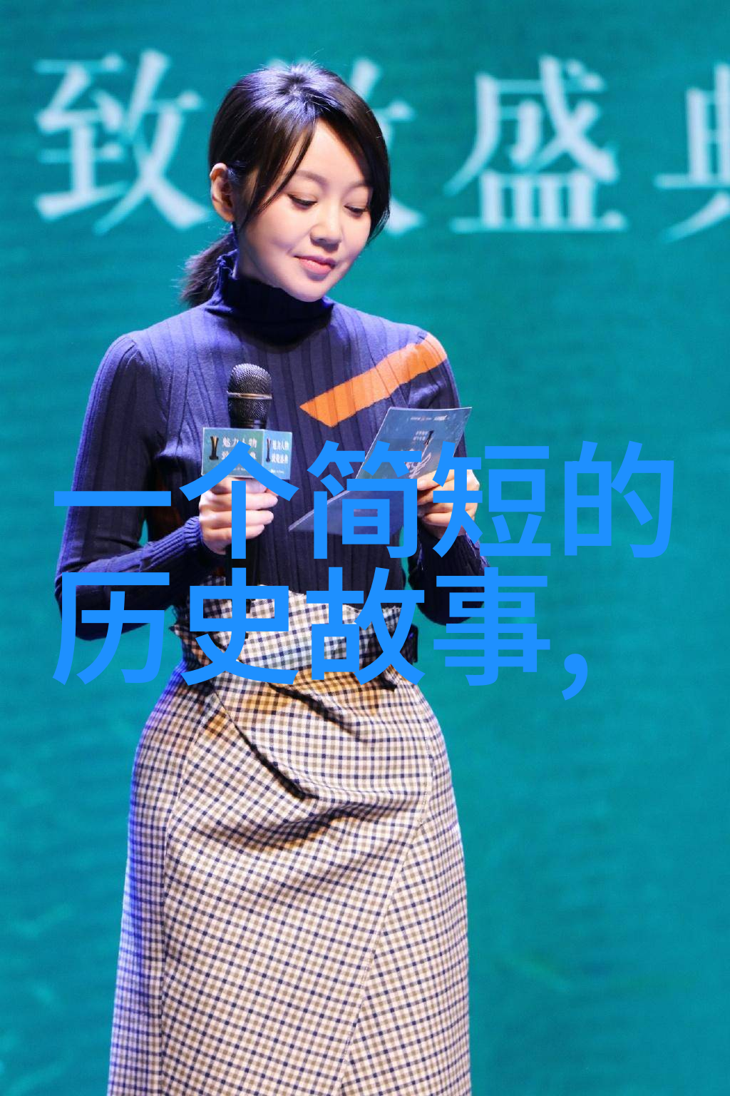 中国神话故事传说中的奇幻世界龙与凤的巅峰对决