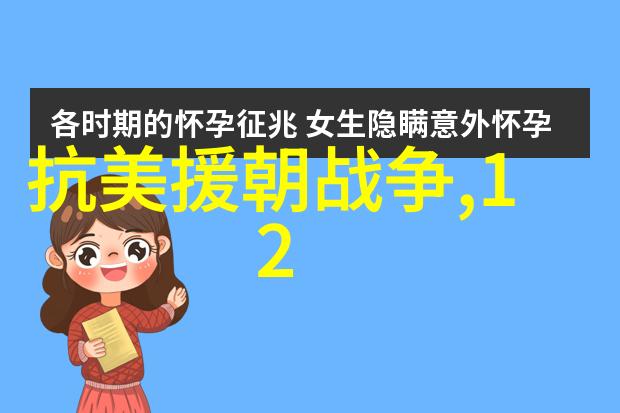 历史故事-时光的回响梁山好汉的起义