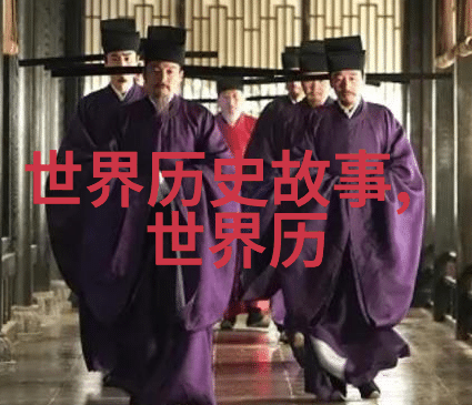 中国历史100名将中的魏昭子战略天才的沉默之声()