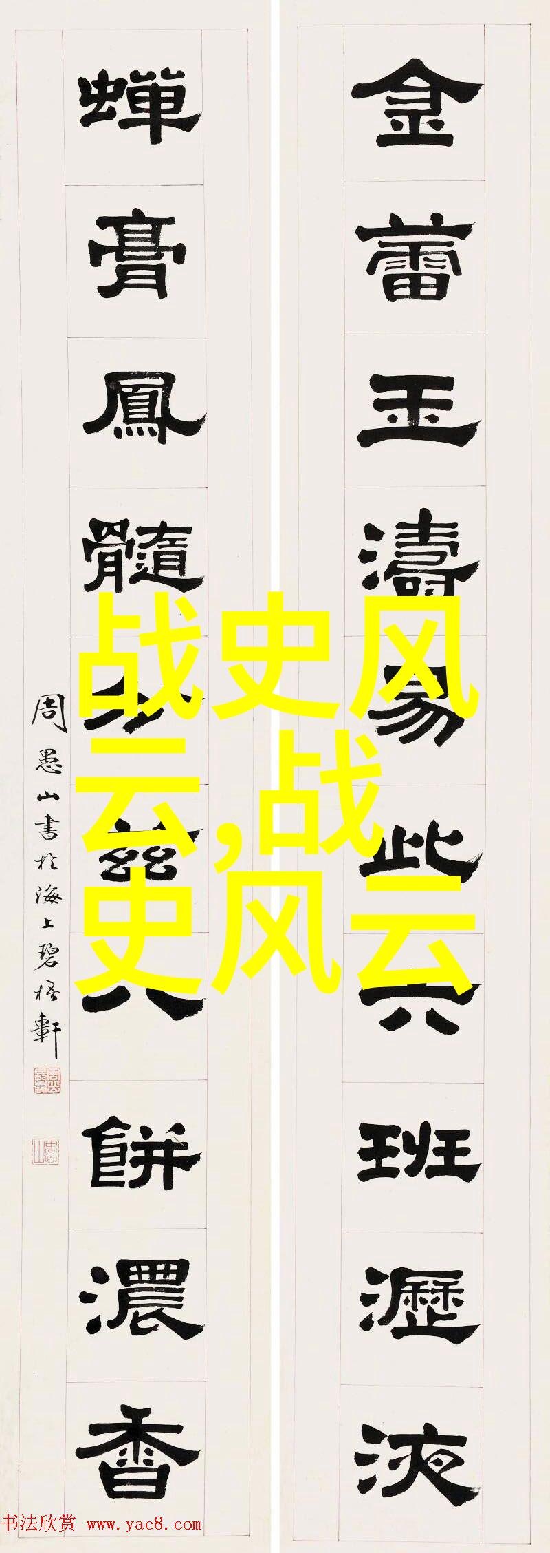 雷霆与月华一段神话的短篇传奇