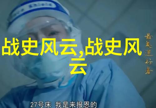 探索古代文明的交汇点历史小故事中的世界史脉络