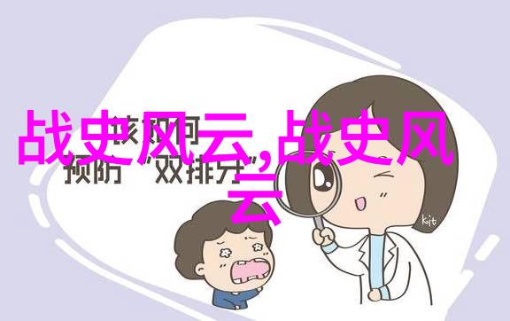 帝国的裂痕中国近代史中的未解之谜