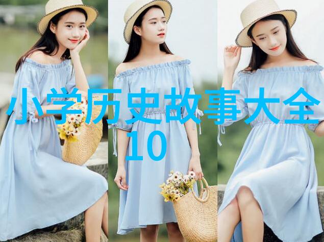关于历史人物的演讲我的对话与时光的交谈者