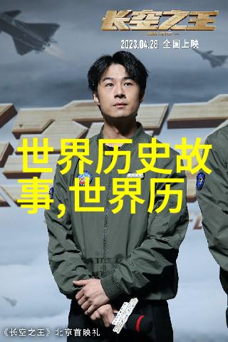 明朝时期的历史朝代时间轴上出现了众多著名的大宦官他们在人物舞台上的角色深刻地印记在历史长河中