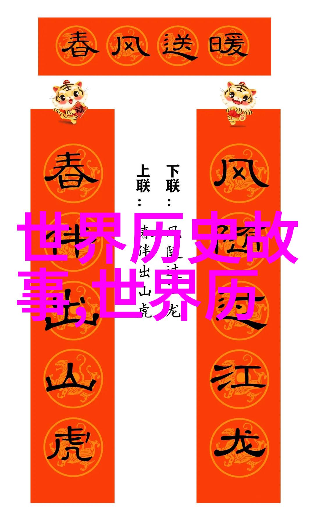 古代神话故事精选电子版回忆