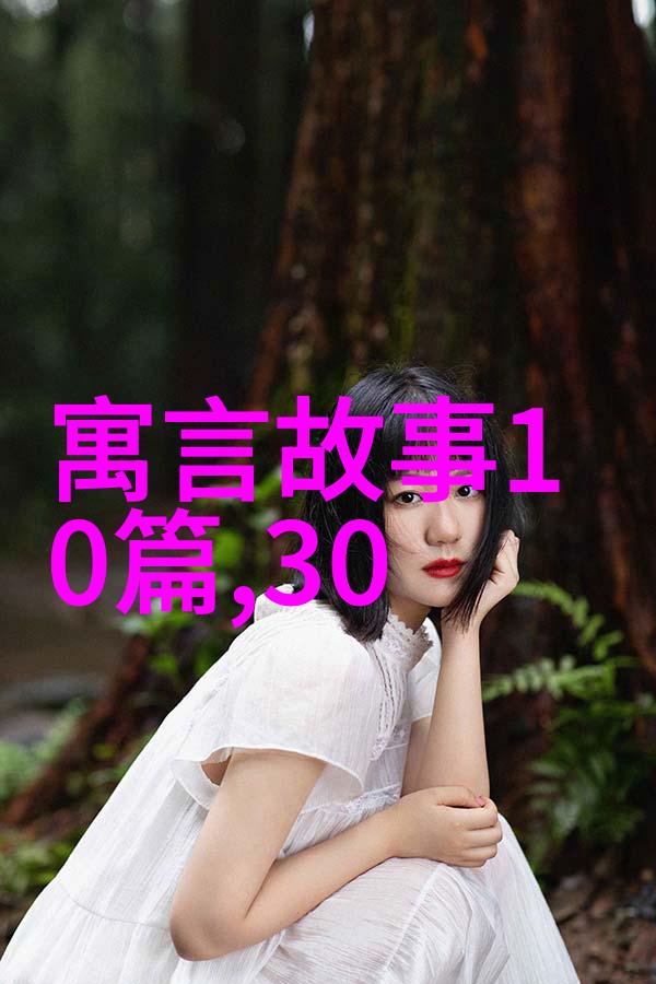 古老的传说与民间故事穿越时空的文化遗迹