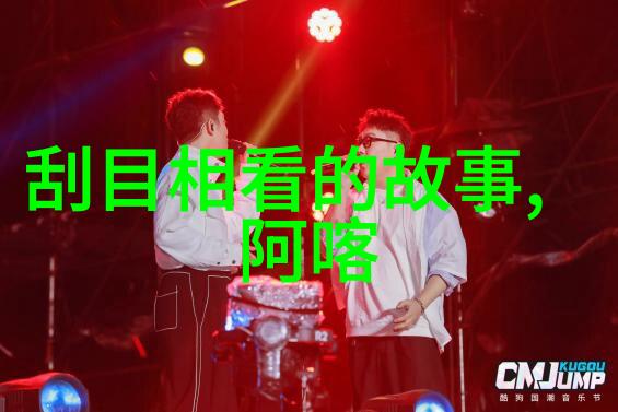 回忆2008岁月里的点滴与风云变幻