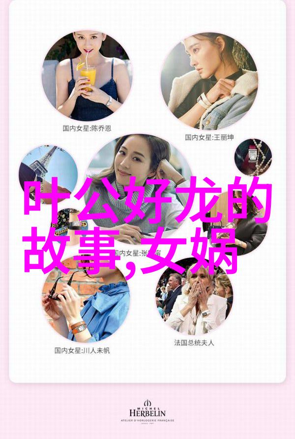 在民间故事中十位伟人如何评说历代帝王