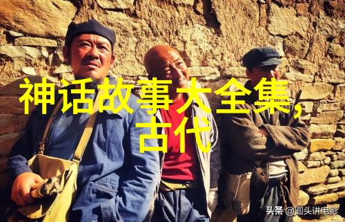 神话故事简介中国古代传说中的奇迹与英雄