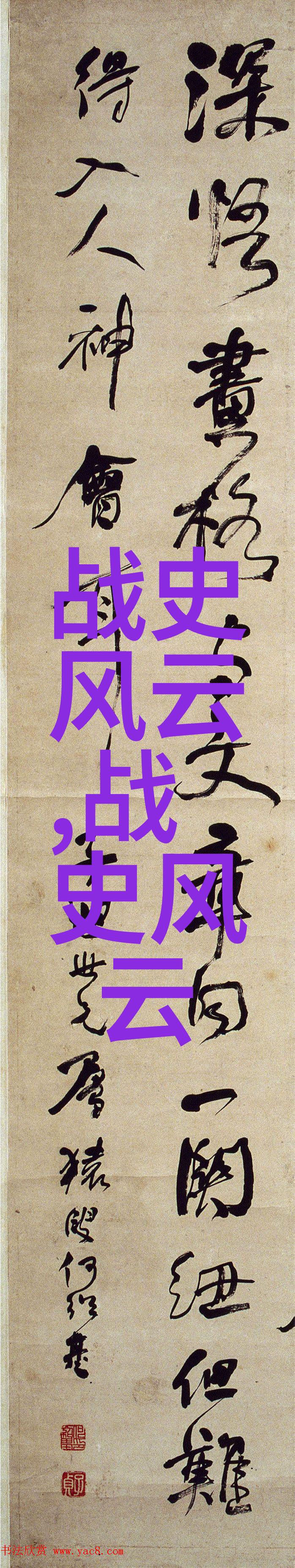 明朝开国皇帝朱元璋为何在刘伯温逝世后流下了热泪刘伯温的忠诚与朱元璋的感激