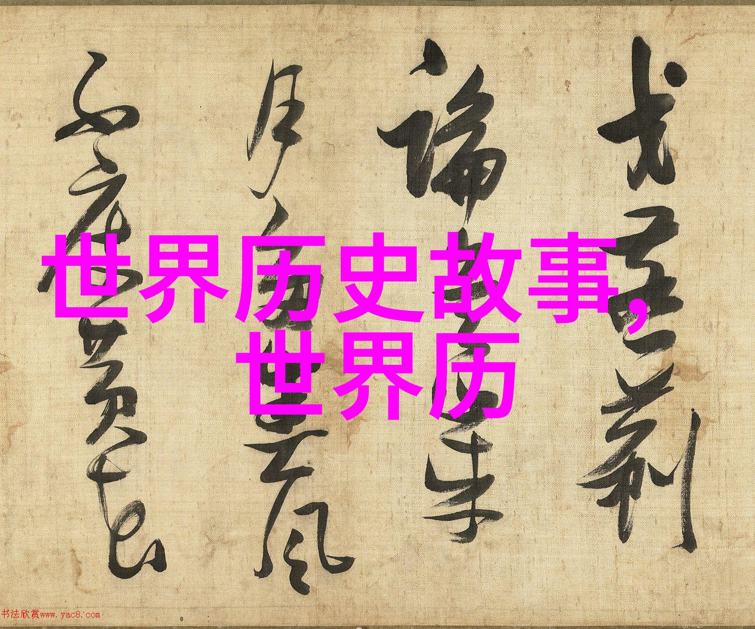 龙的传人中国古代神话中的变身之谜
