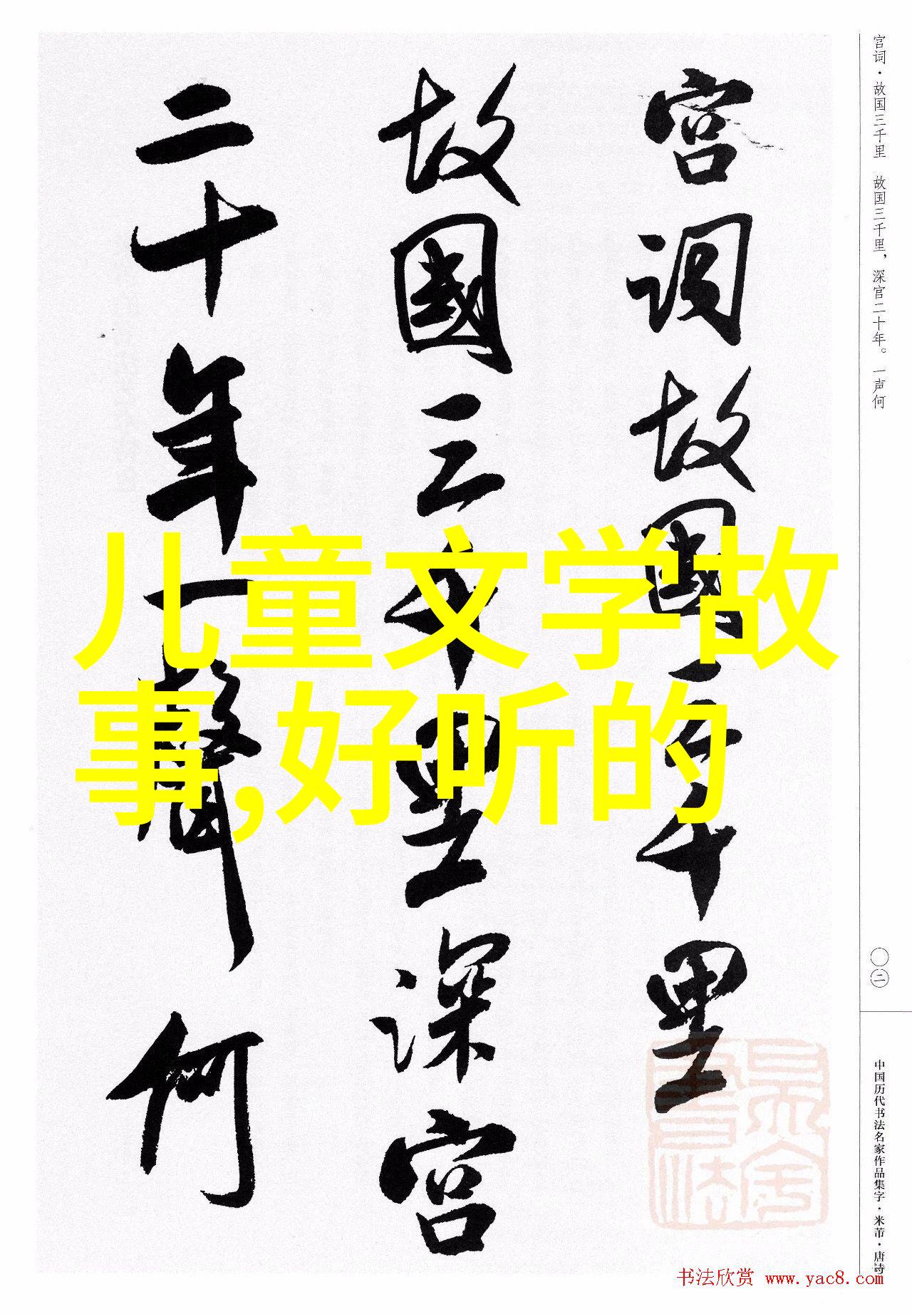 纨绔才子的复杂人生追求知识与爱情的故事
