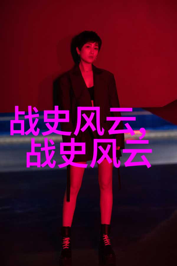 古籍中的秘密揭开野史的神秘面纱