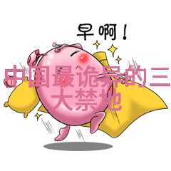 明朝的盛衰从被骂死到历史教训