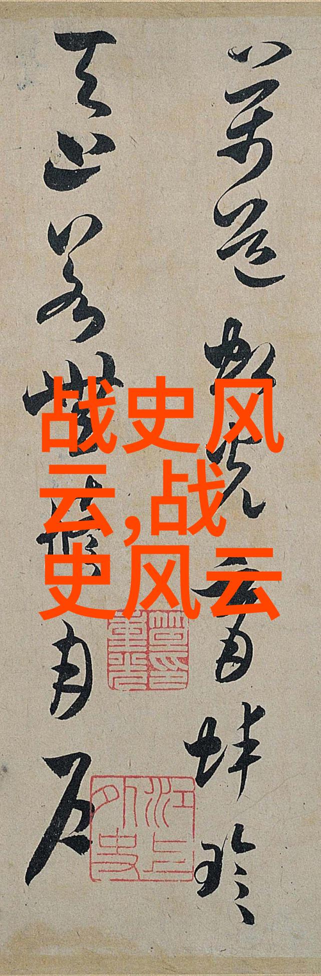 印度神话故事里的道德教育