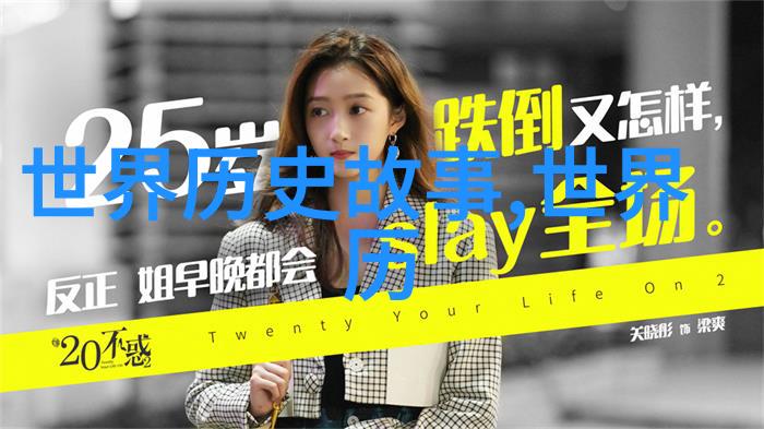 赵青蔓的虚拟冒险揭秘NPN角色扮演系统