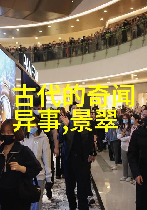 殿上欢探索h1v3po世界的奇幻与哲思