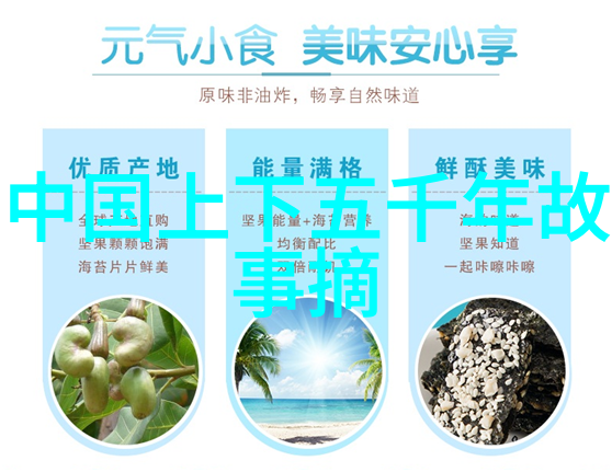 明朝二百年最耻辱的其中一幕哪一本历史唐物品遭弃置