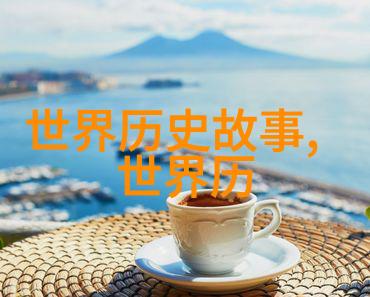 神话启蒙四年级学生的第一堂古代传说课
