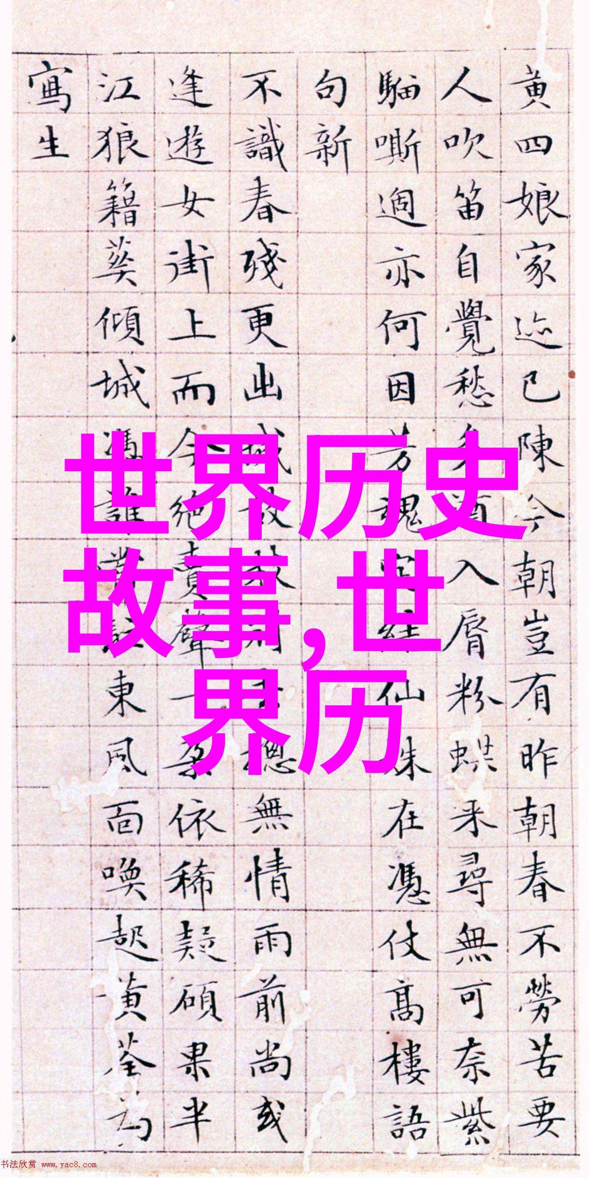 李祁背后的学青会之谜