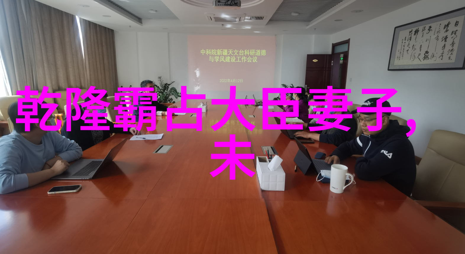 小红帽与七个好奇的小矮人